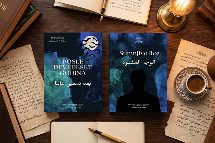 Bookvar Magazine feature coverage on author Joseph Sultan translating canonical Serbian literature into Arabic